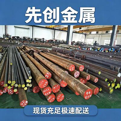 不锈铁20Cr13 30Cr13 40Cr13 S136 2083 1.2316 4cr13模具钢 圆钢