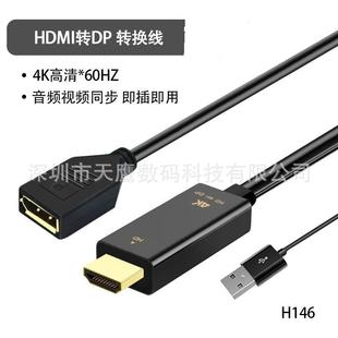 HDMI Cable H146 高清轉換線 轉
