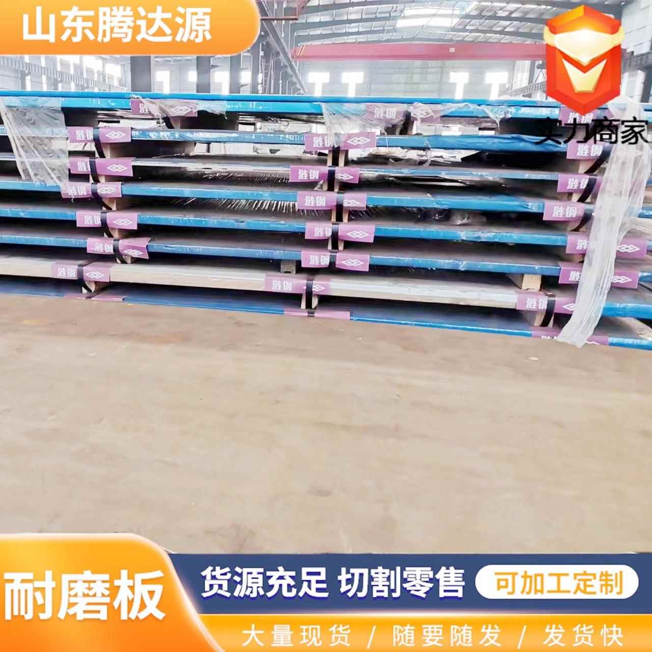 现货调质nm360耐磨板nm400耐磨钢板工程机械破碎机用衬板加工