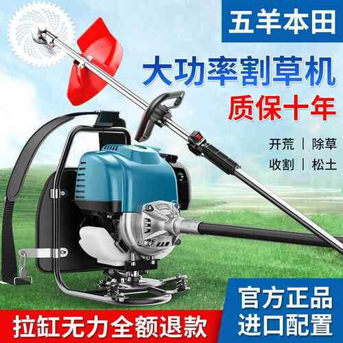 NWY羊本田割草机背式小型家用多功能荒汽油农用收割负开神器五除