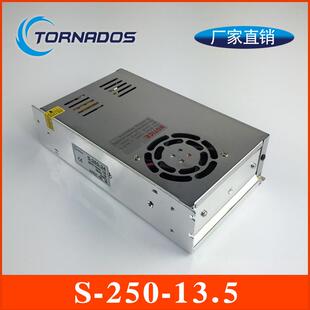 13.5V18A开关电源S 13.5单组250W13.5V电源AC220V转DC13.5v 250
