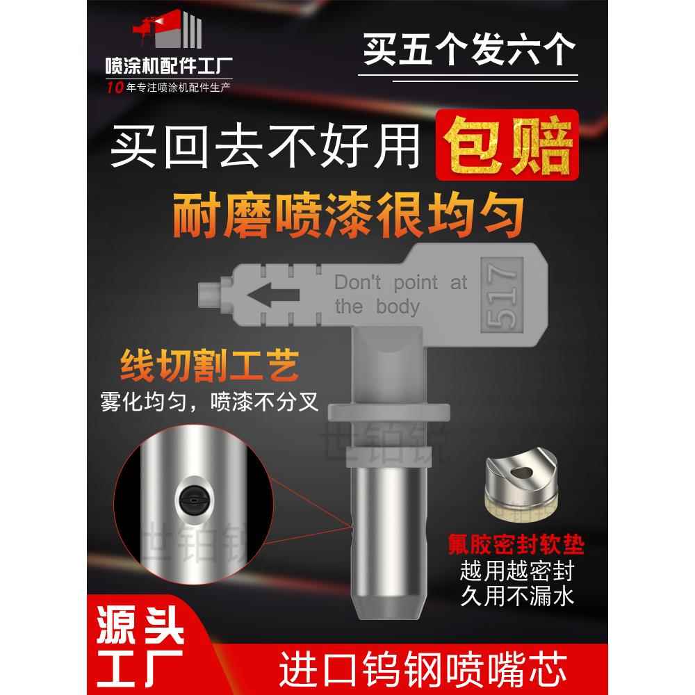 无气喷涂机枪嘴喷嘴枪头鸭嘴座油漆乳胶漆腻子机喷枪配件大全通用