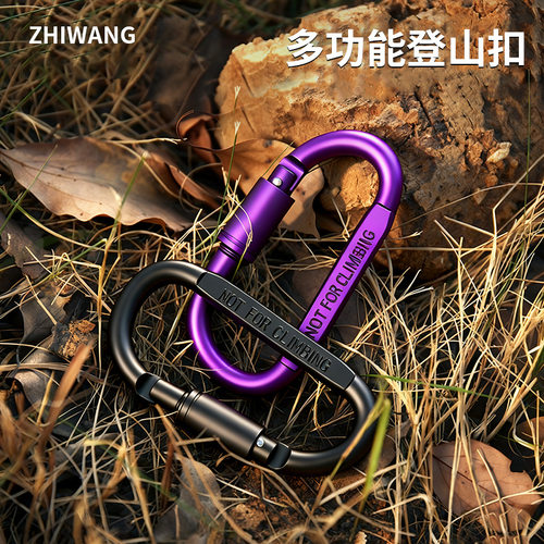 铝合金加粗侧扁挂钩螺母背包挂扣