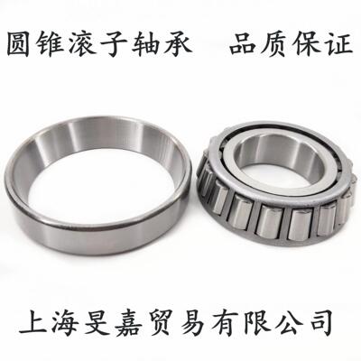 圆锥滚子轴承32934 32936 32938 32940 32944 32948 32952 32956