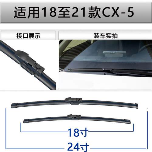 适用长安马自达CX5雨刮器17原装13款18原厂14胶条cx-5前后雨刷片