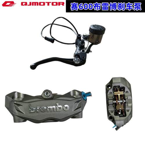 赛600原装配件QJ600GS-D/3B液刹直推上泵 制动缸卡钳布雷博煞车片