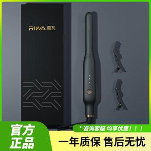 雷瓦RB-8250电夹板男士专用卷发棒直卷两用迷你小型拉直板蓬松器