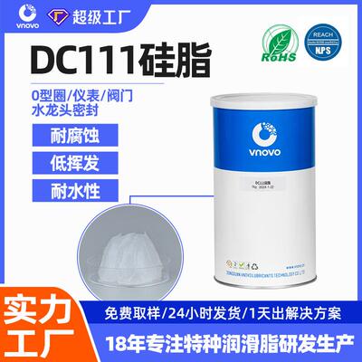 替代摩力克MOLYKOTE DC111密封硅脂防泄漏食品级阀门润滑脂油脂