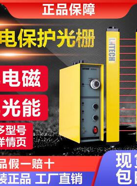 莱恩安全光栅光电SNA0440/0640/0840/1040/1240/1440/1640/1840