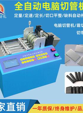 全自动HOE电切管机热管切脑管机 缩塑料套管胶管裁切pvc硅胶机切