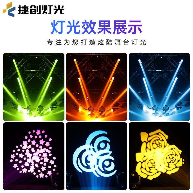 捷创灯光300瓦led三合一图案灯280W光束灯清吧酒吧摇头灯舞台灯光