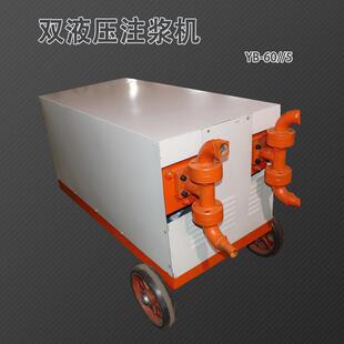 5机械隧道水泥水玻璃输送灌浆泵大流量高压 双液压双缸注浆泵YB60