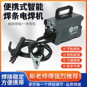 电焊机220v380v单电压工业级两用家用小型纯铜不锈钢焊机升级实用
