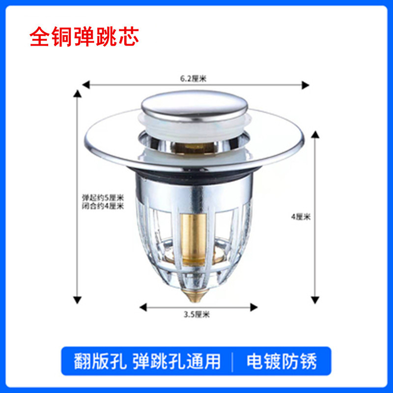洗手盆洗脸盆漏水塞子面盆下水器