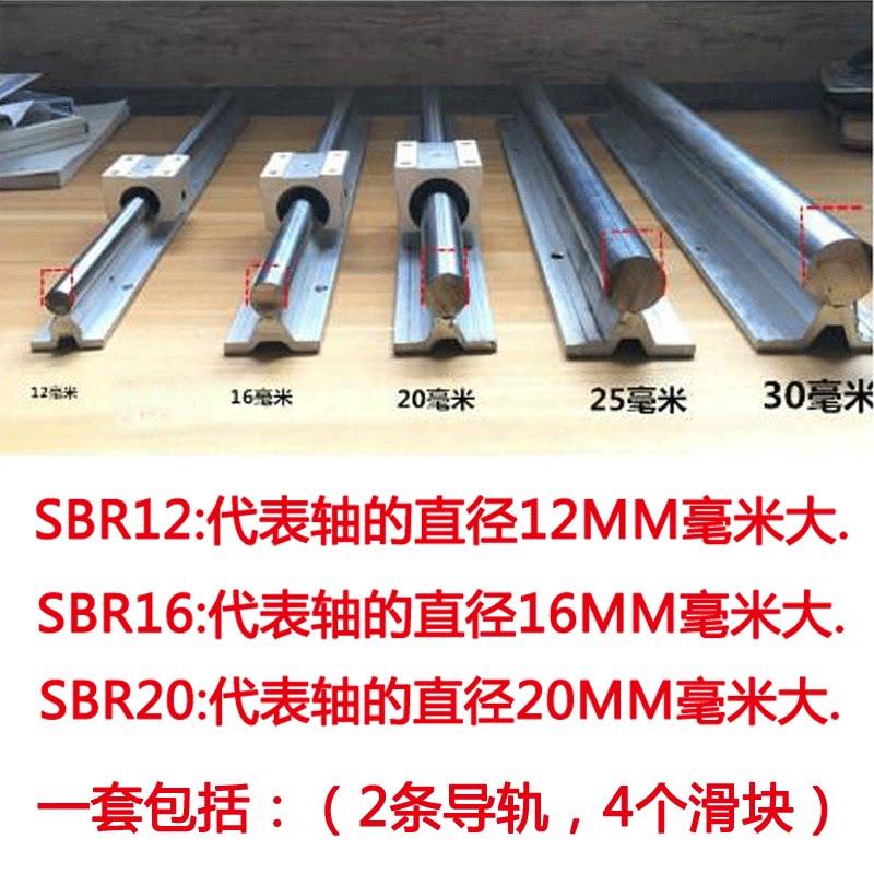 SBR线铝托 托轴重型滑轨直线 导轨精光密木工推台锯轨16686553平