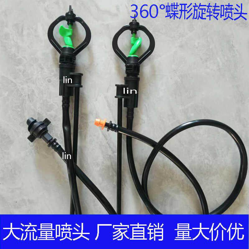 4分蝶型喷头纤维地插微喷360度旋转农业灌溉