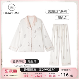 冰丝睡衣女款2024春款小兔子春秋款夏丝绸家居服套装女士夏季