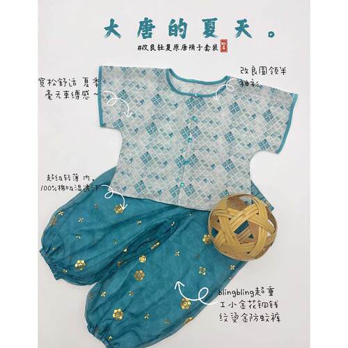 大唐的夏天丨男童同款唐褙子26新款夏季宝宝儿童汉服中式国风套装