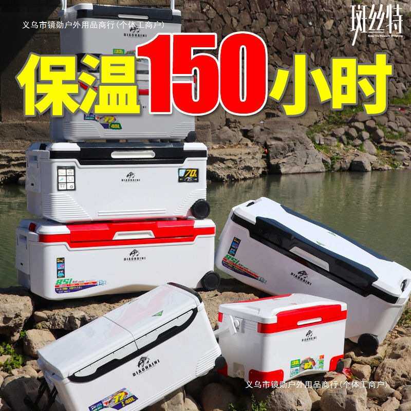 钓箱保温海钓箱钓鱼冰箱大容量船钓多功能带轮冷藏箱包邮