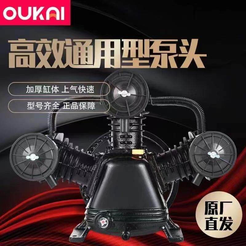 姐爆款活塞空压机机头三缸四缸双缸打气泵泵头高压空压机机头