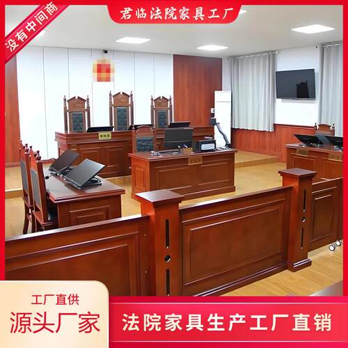 模拟法官桌椅现货模拟法庭桌椅法官桌法官台法庭家俱审判桌工厂