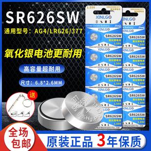 sr626sw原装 LR626通用型号377A石英表纽扣电池玩具车钥匙专用 AG4