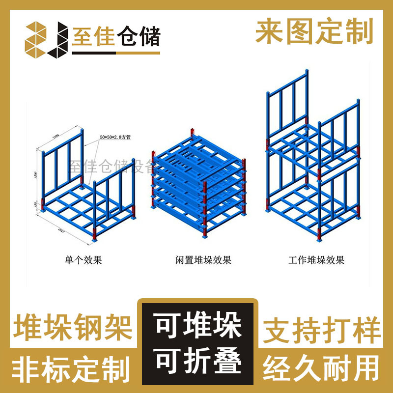 工厂接单堆垛架折叠物流金属周转筐仓库巧固架料架周转铁框铁皮箱