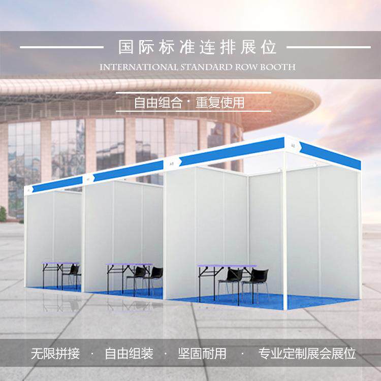展会标准展位搭建会展展览标摊展架广交会隔断摊位八棱柱展示架