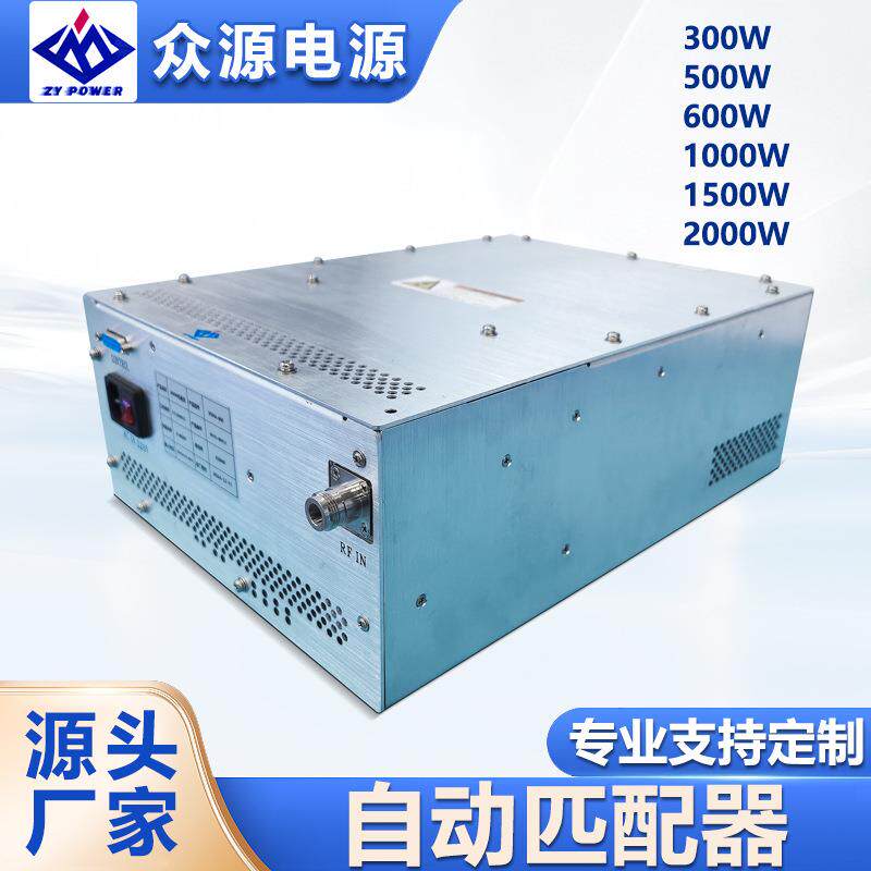 电源自动匹配器00W500W600W1000W1500W2000W真空镀膜兼容高效