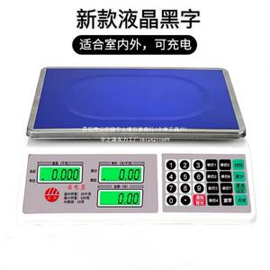 上海友声衡器电子秤商用计价秤台秤ACS--30kg15kg6kg超市水果卖菜