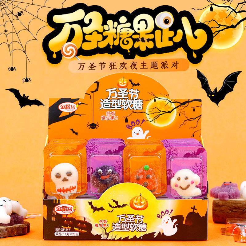金稻谷11g万圣节卡通造型软糖儿童零食果汁糖果维生素c棒棒糖