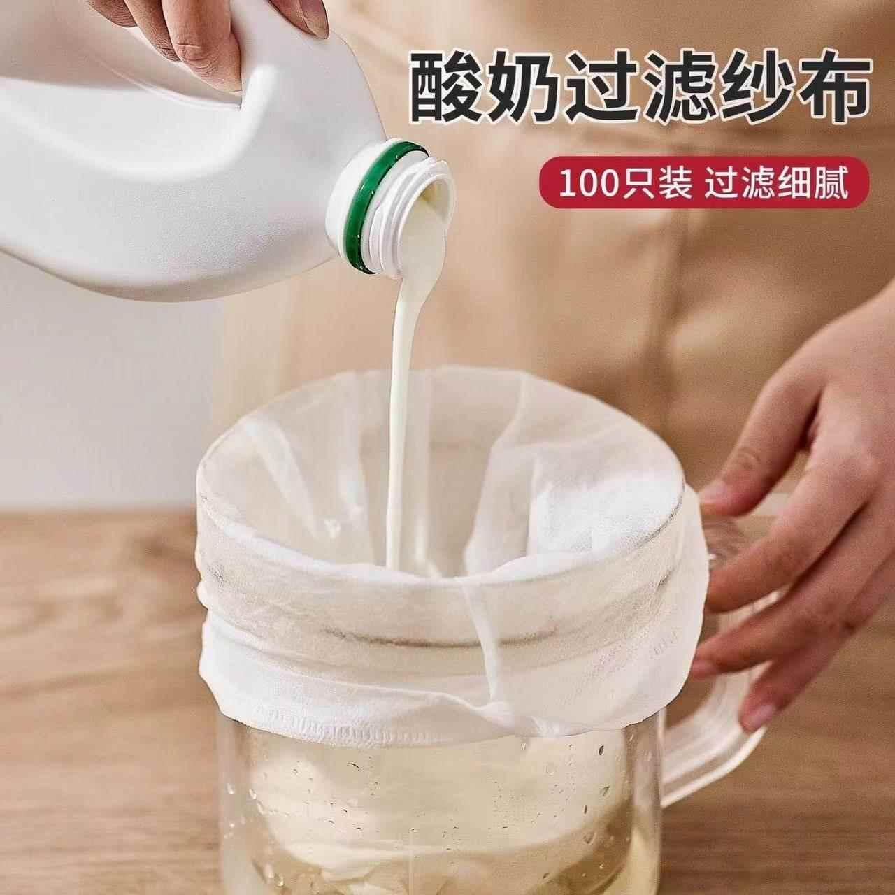 一次性干噎希腊酸奶过滤纱布酸奶厨房豆浆过滤网袋便宜乳清过滤袋图片