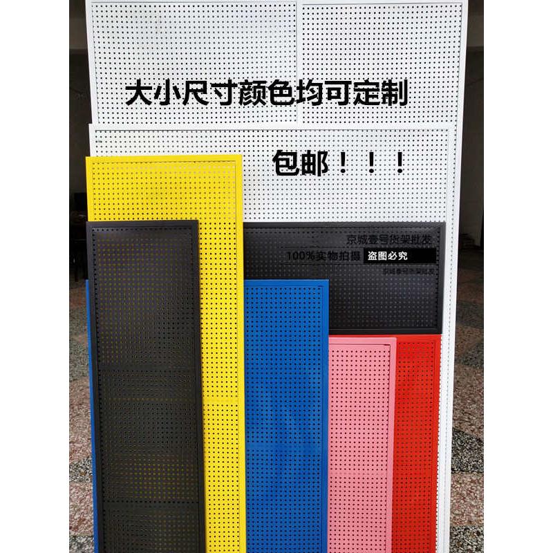 定制圆孔洞洞板货架手机配件展示架五金工具饰品架子厨房收纳上墙
