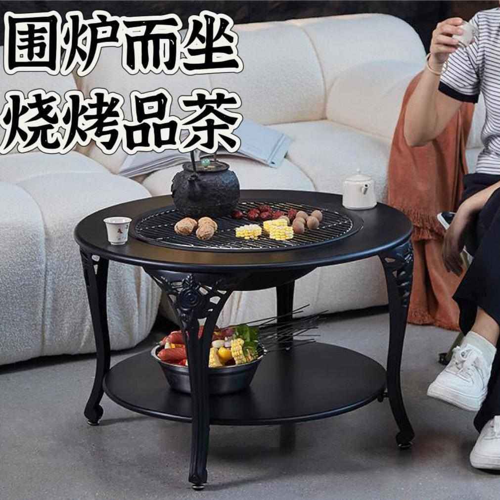 围炉煮茶户外烧烤桌烧烤炉庭院室内火炉火盆取暖炉炭火炉套装家用