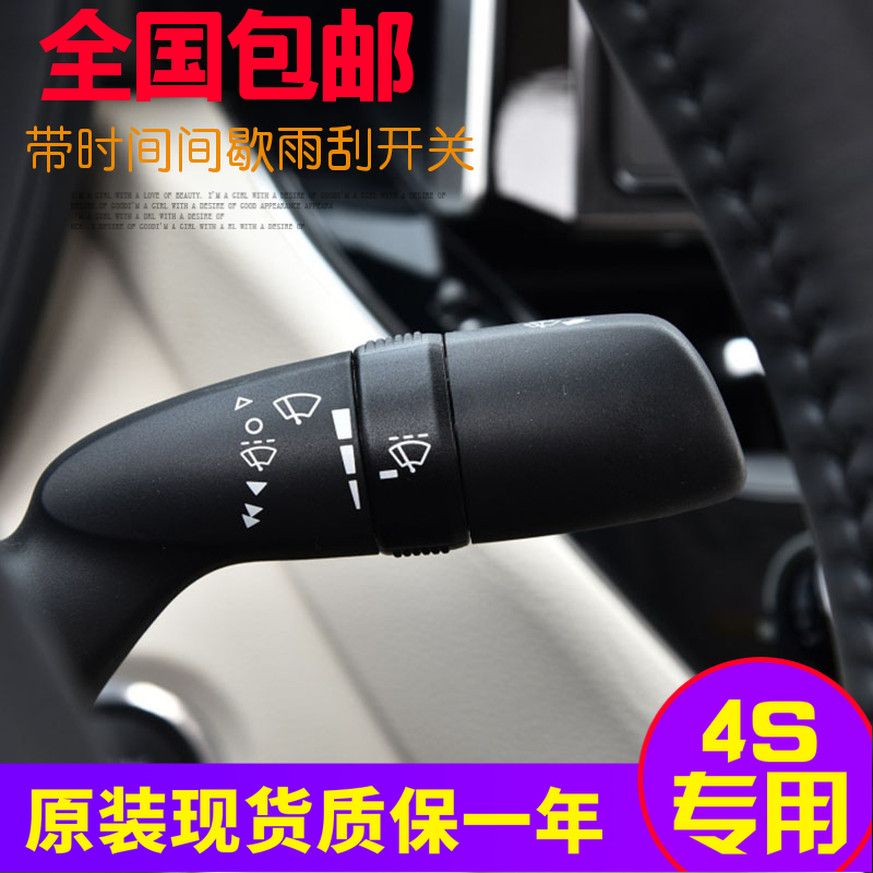 新款雷凌卡罗拉锐放凯美瑞威兰达间歇式时间调整开关升级可调雨刮