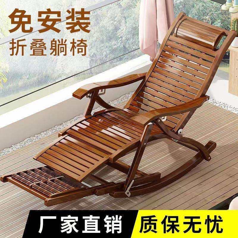 竹摇摇椅躺椅折叠大人家用阳台懒人午休老人午睡竹凉椅休闲逍遥椅