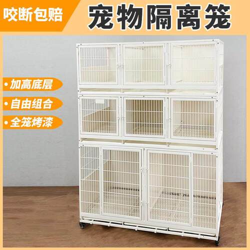 宠物店狗笼子寄养展示柜宠物医院住院笼室内隔离繁殖猫舍繁育猫笼