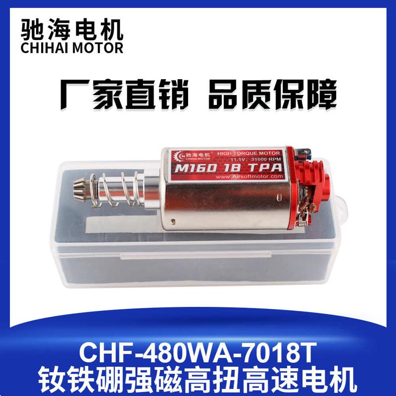 工厂直销37#480长轴高扭钕铁硼电机支持T238火控TITAN等MOSFET