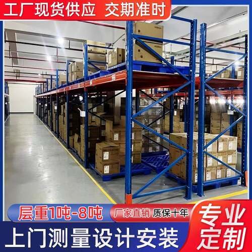 重型高位货架库房托盘式货架大型立体五金仓库横梁式重型仓储货架