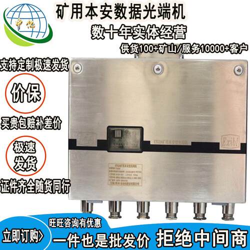 井下环境监控KTG18型矿用本安数据光端机光纤通信接口