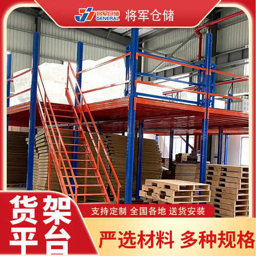 仓储阁楼式重型货架平台双层二层定制重型加厚钢结构 阁楼货架