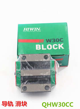 滑块HGW35HC MGW12H HGW45CC 上银直线导轨 法兰螺纹孔滑块轴承钢