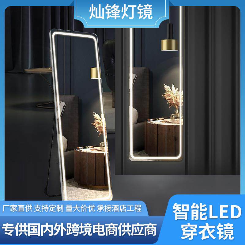 落地镜家用led全身镜无框卧室贴墙角带灯智防雾穿衣镜壁挂试衣镜