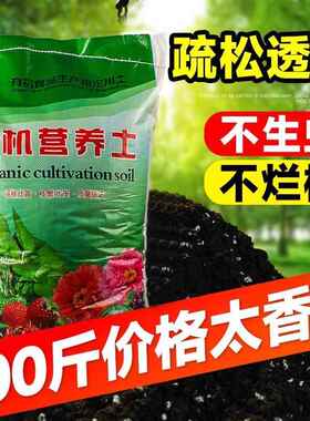 30斤大包营养土养花绿植通用型肥料土壤种菜家用有机花泥花土专用