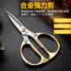 家用剪刀全不锈钢厨房剪刀合金剪强力鸡骨剪专用剪纸剪彩