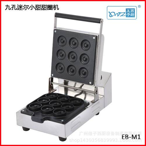 西厨王子迷尔小饼机迷你咖啡豆饼机松饼机小吃烤饼机设备商用