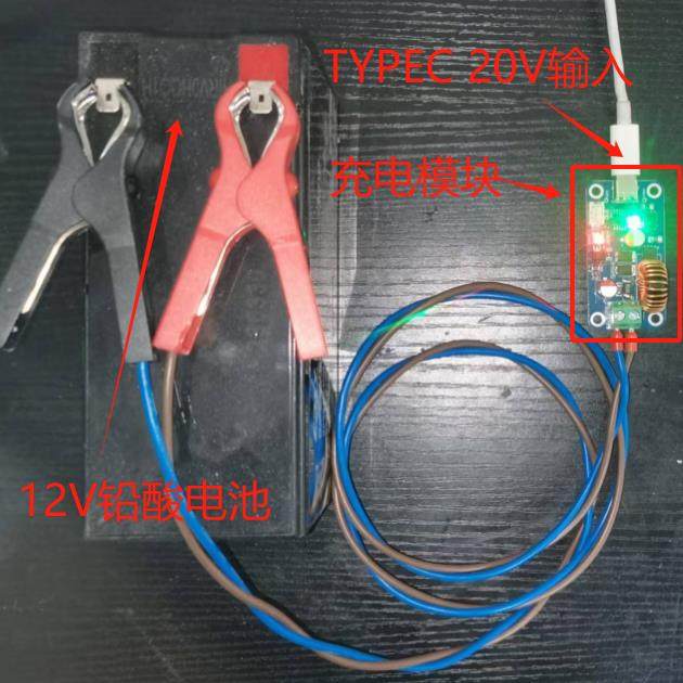 TYPEC PD QC 12V铅酸电瓶电池充电模块充电器三段式 CN3768模块