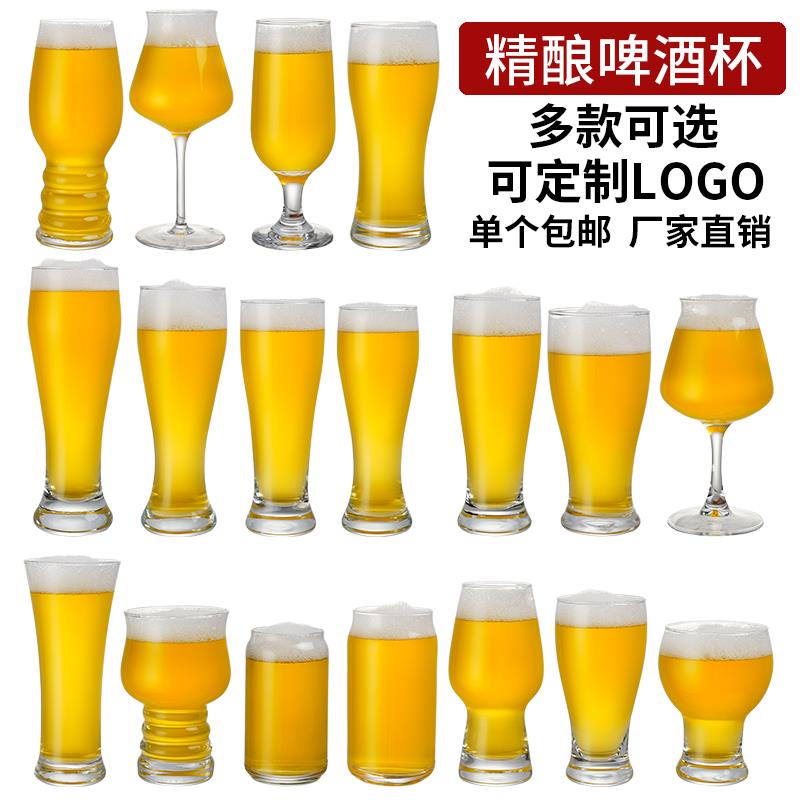 商用精酿啤酒杯网红啤酒杯大容量扎啤杯酒吧专用定制刻字品脱杯