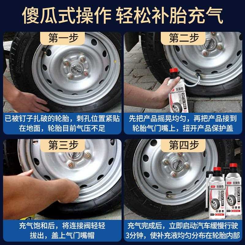 补胎液自行车电动车汽车轮胎漏气快速修复自动补胎应急止漏液