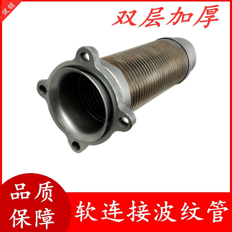 适用东风货车天锦天龙大运特商消音器排气管波纹管伸缩软管软连结